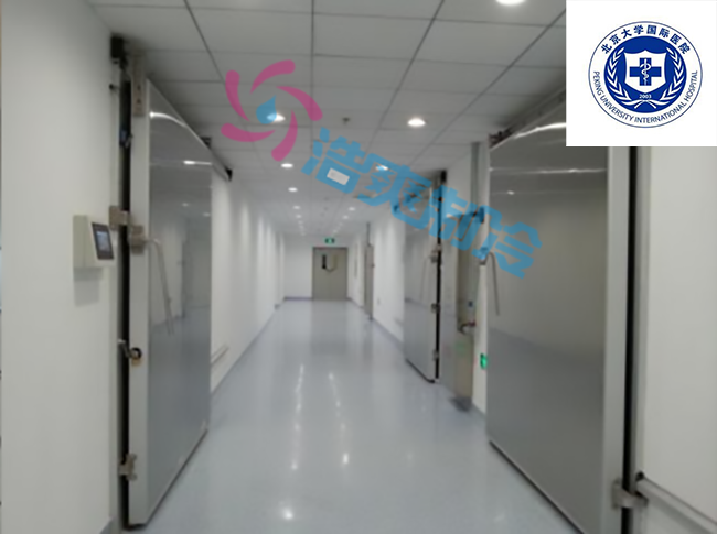 北京大學(xué)國際醫(yī)院醫(yī)藥冷庫設(shè)計(jì)建造工程案例