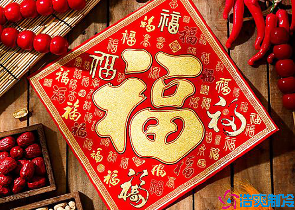 張燈結(jié)彩迎新年，齊心協(xié)力鋪譜新篇