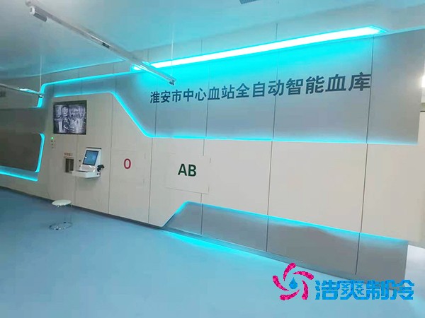  血液冷庫安裝造價(jià)大概需要多少錢？
